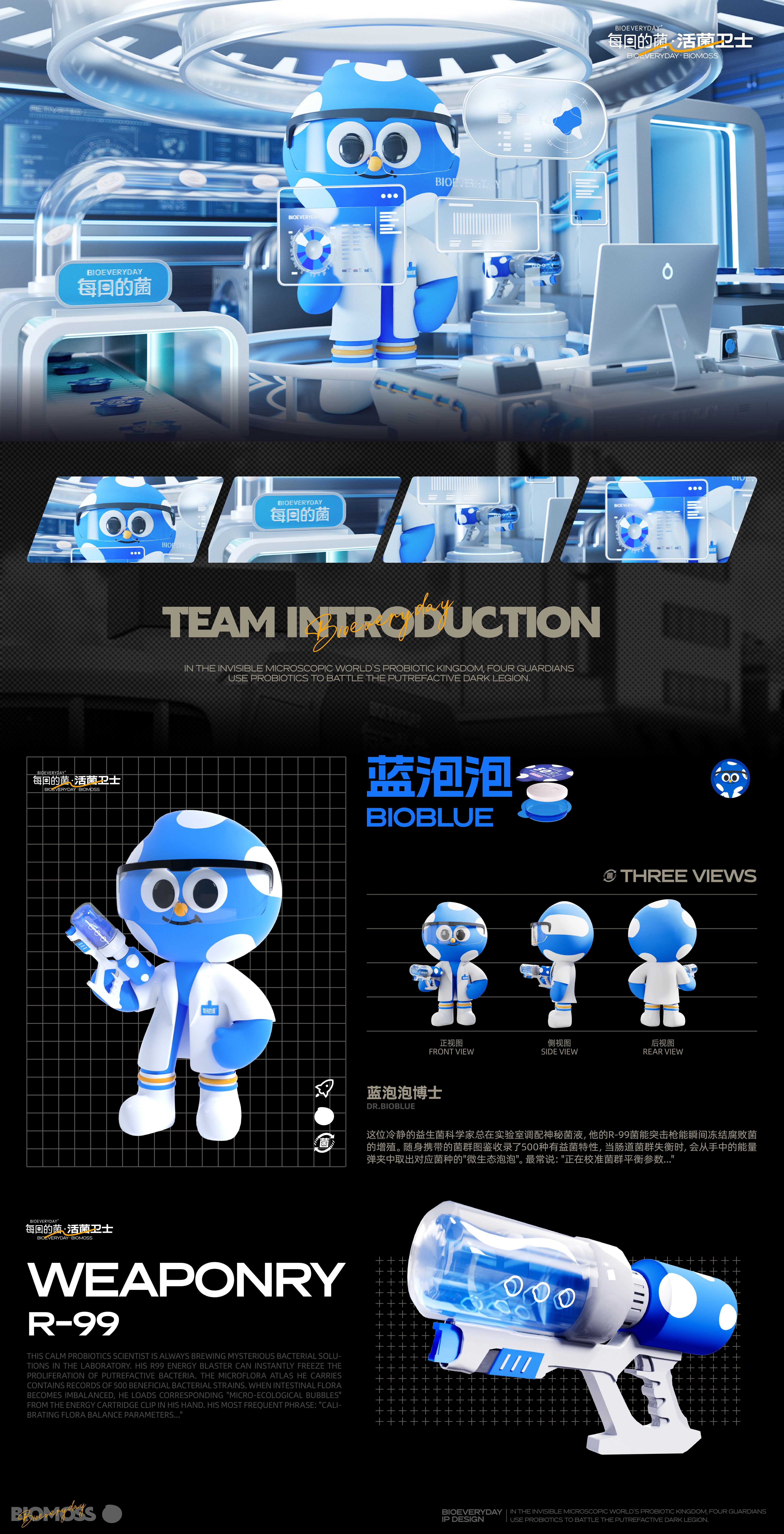 每日的菌品牌IP形象设计作品 3
