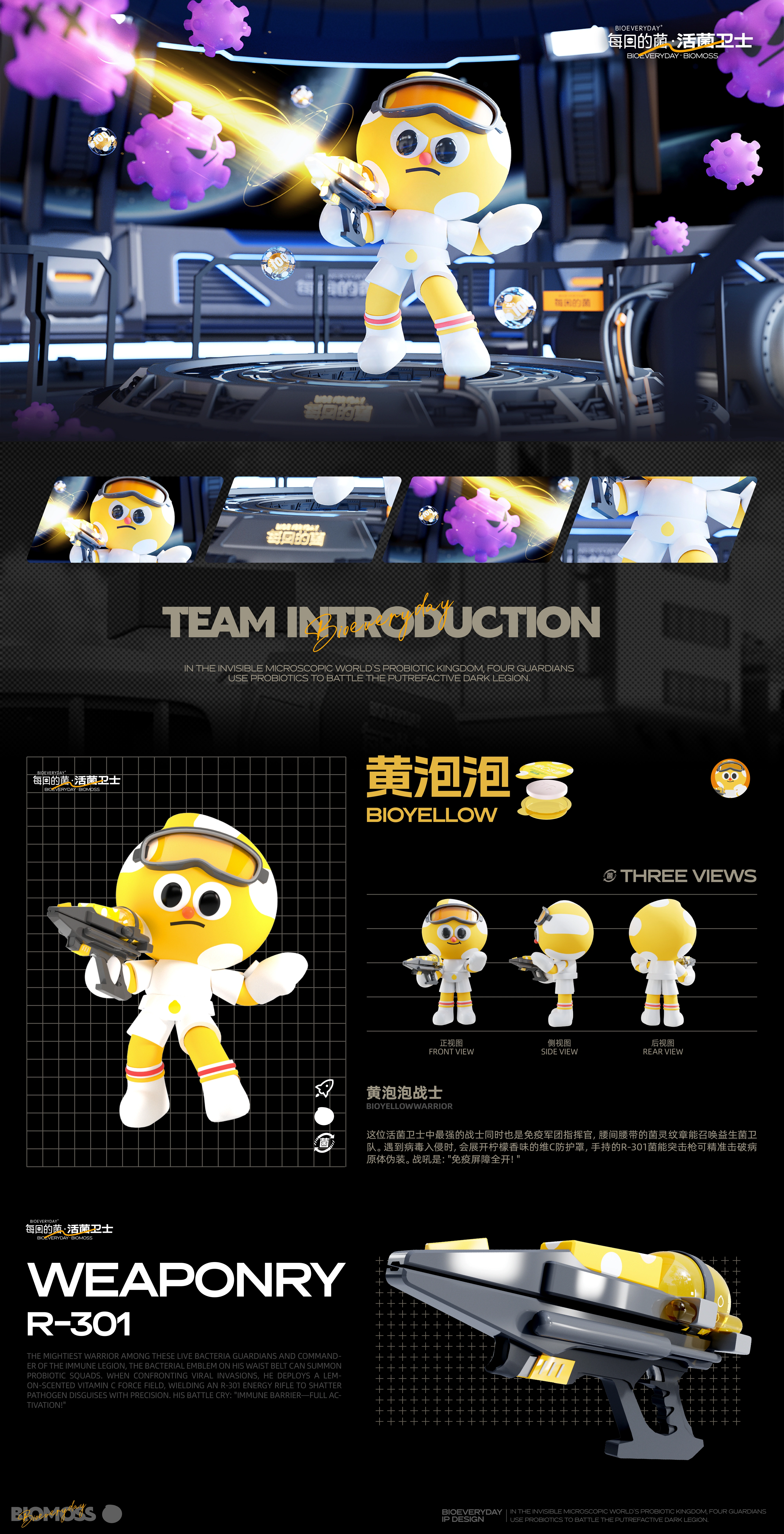 每日的菌品牌IP形象设计作品 4