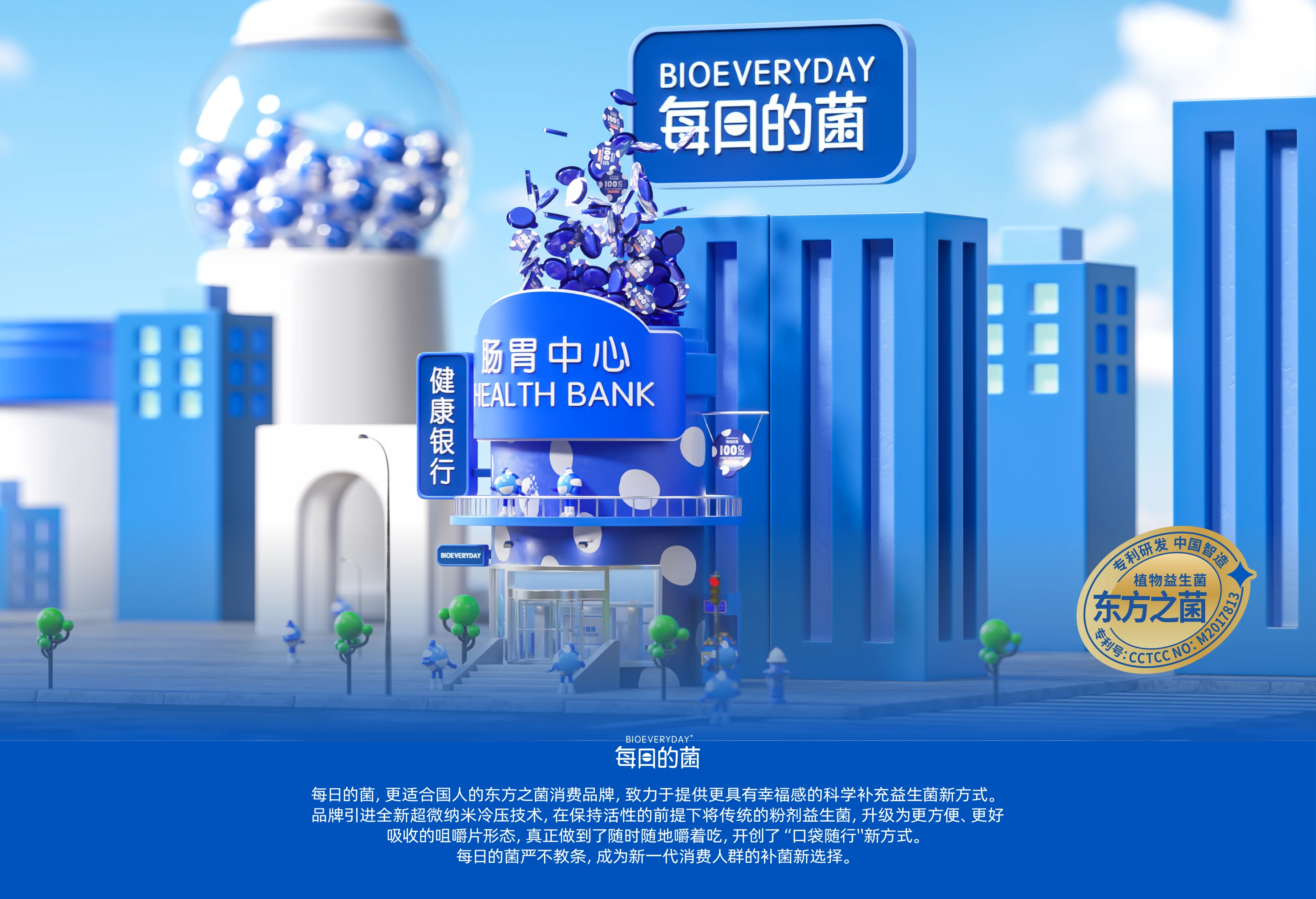 每日的菌产品包装首屏1